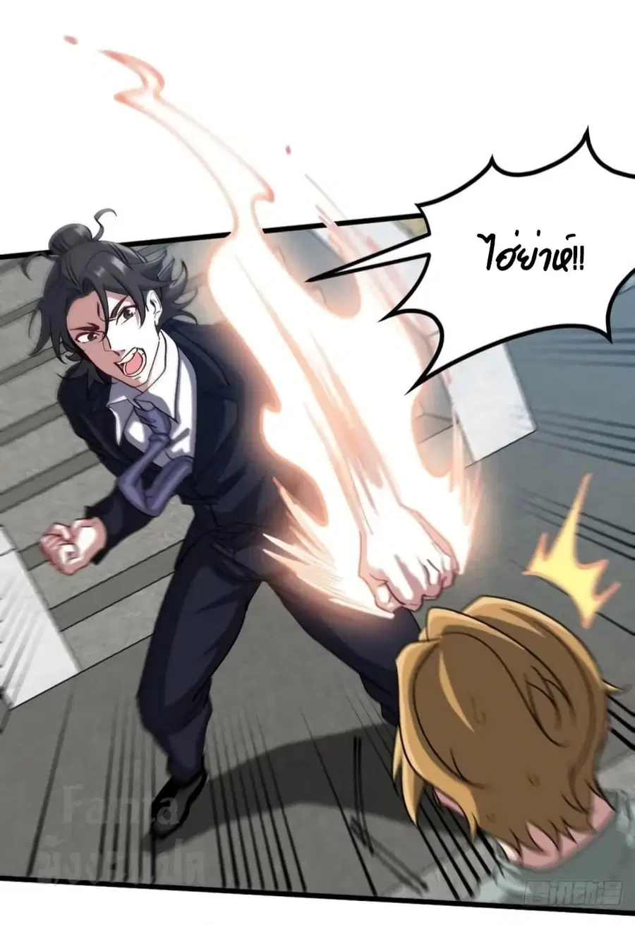 Dragon King Hall ตอนที่ 165 — page 9 of 33