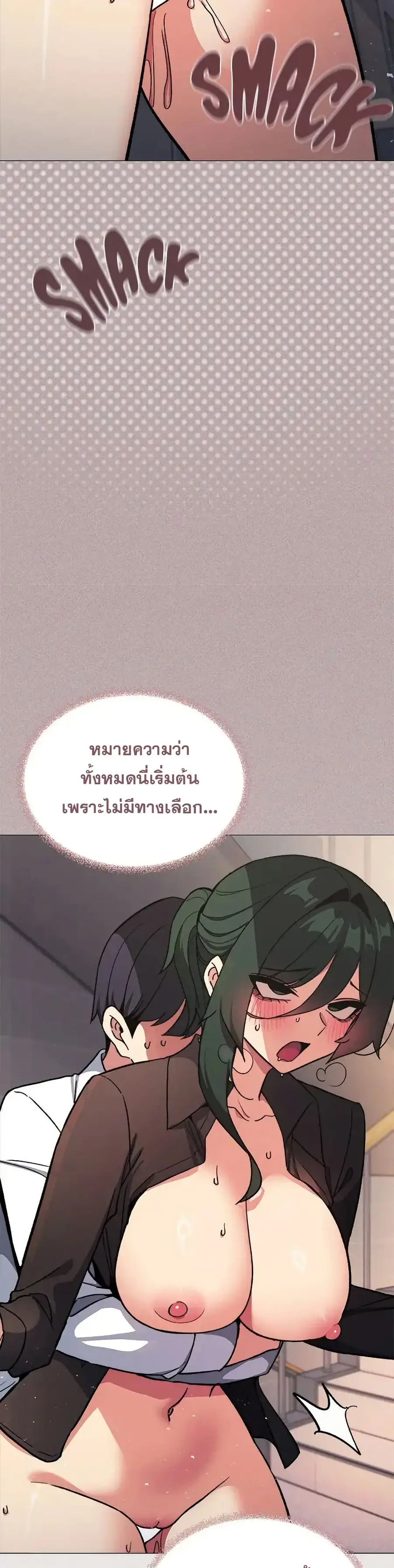 Stop Smoking ตอนที่ 51 — page 22 of 53