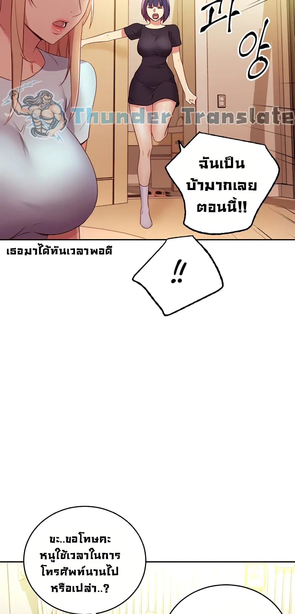 Stepmother Friends ตอนที่ 91 — page 65 of 82