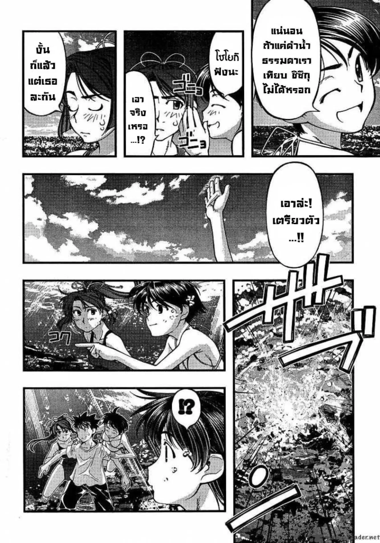 Umi no Misaki ตอนที่ 48 — page 16 of 19