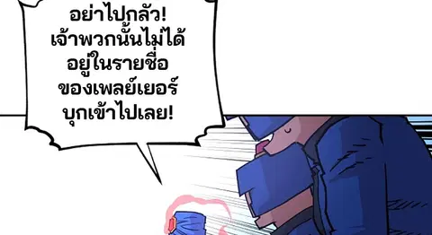 The Player ตอนที่ 6 — page 21 of 92