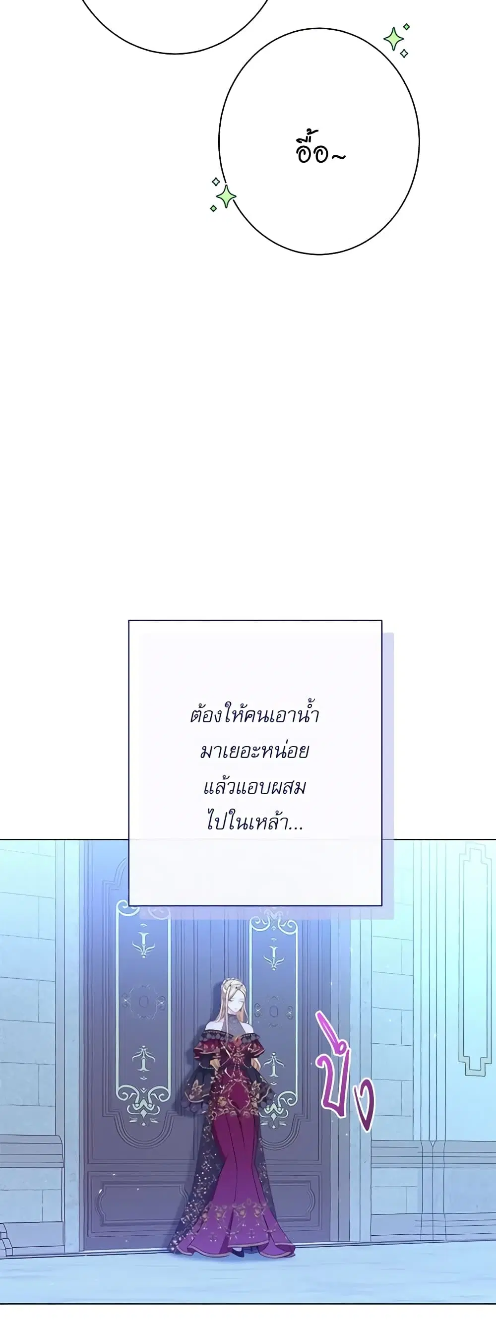 The Villainess Turns the Hourglass ตอนที่ 122 — page 50 of 57