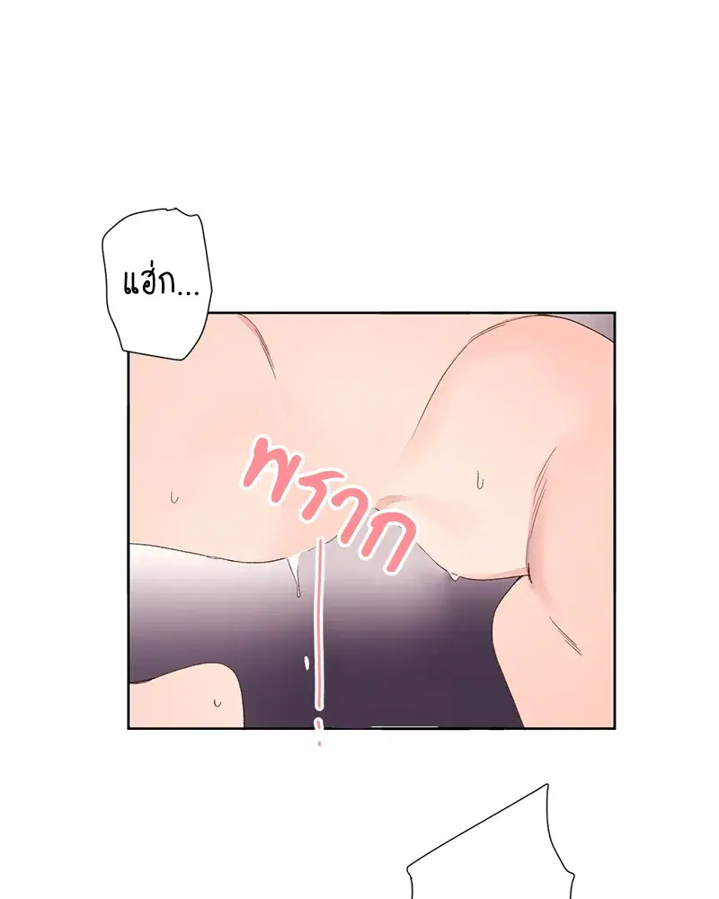 4 Week Lovers ตอนที่ 92 — page 33 of 53