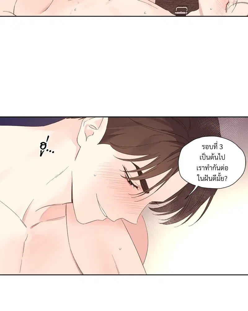 4 Week Lovers ตอนที่ 72 — page 56 of 58
