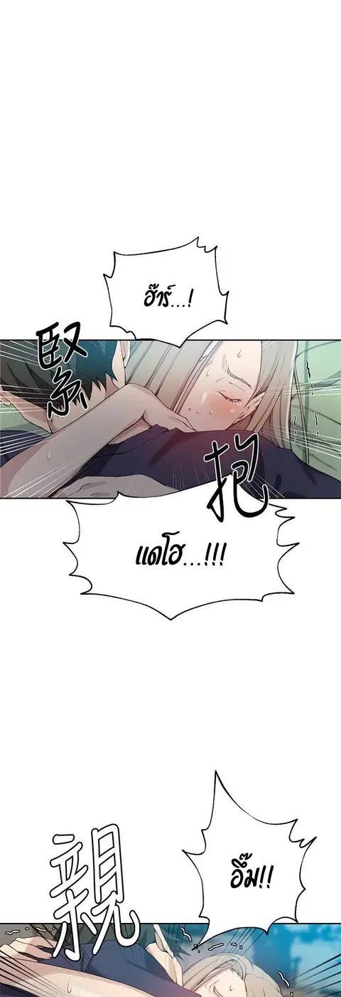 Secret Class ตอนที่ 30 — page 48 of 51