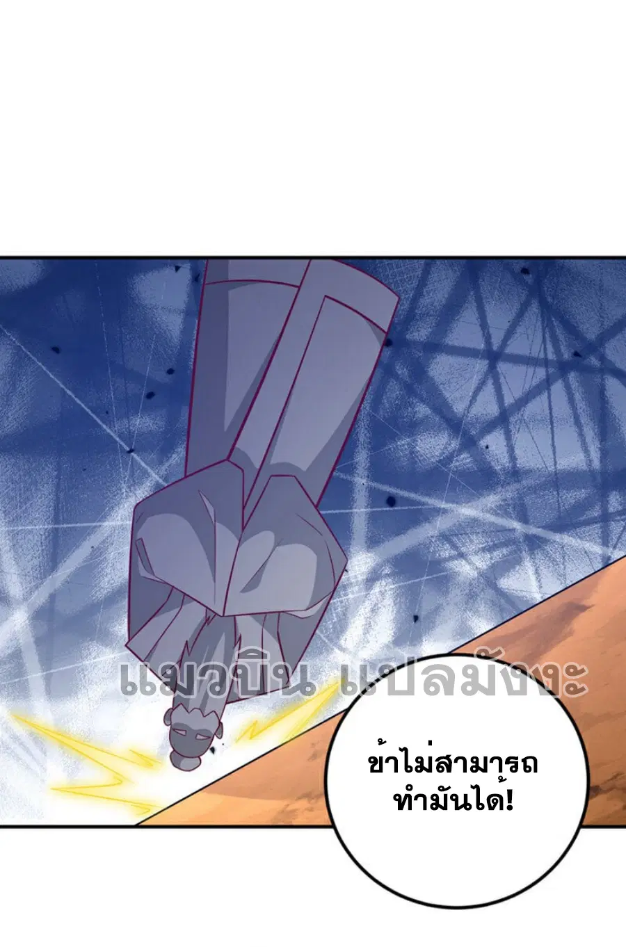 Wu Ni ตอนที่ 401 — page 16 of 37