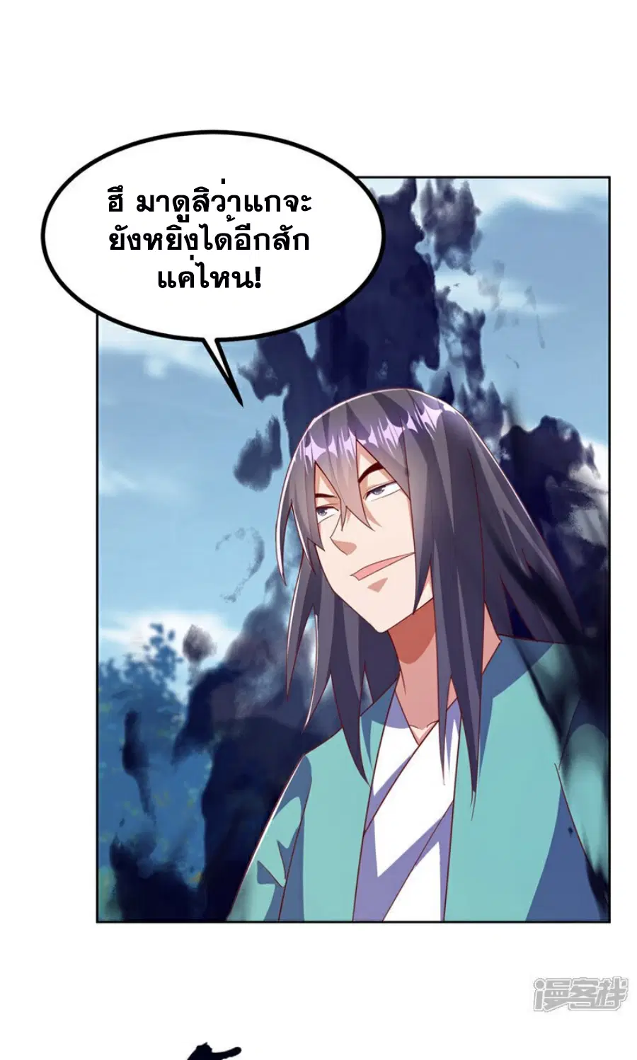 Wu Ni ตอนที่ 388 — page 4 of 35