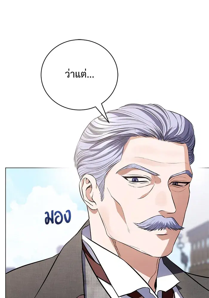 To My Husband’s Mistress ตอนที่ 36 — page 67 of 102