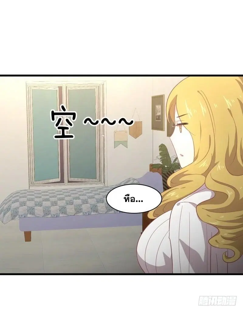 Immortal Swordsman in the Reverse World ตอนที่ 68 — page 29 of 32
