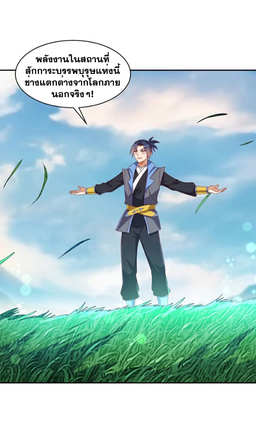 Wu Ni ตอนที่ 415 — page 9 of 37