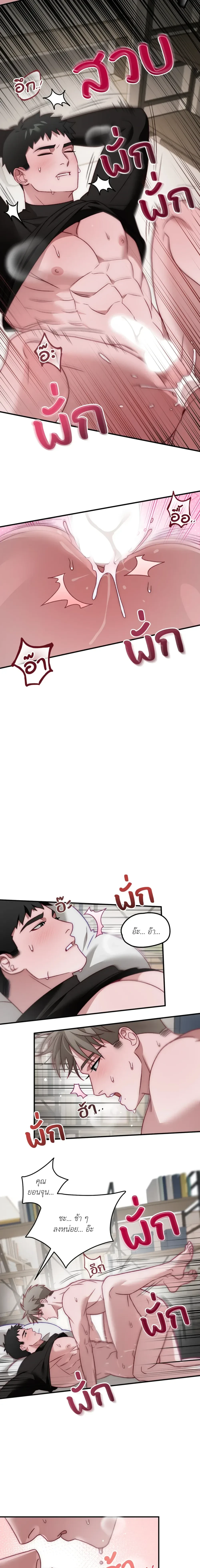 BIG+BIG – บิ๊กบิ๊ก ตอนที่ 3 — page 3 of 14
