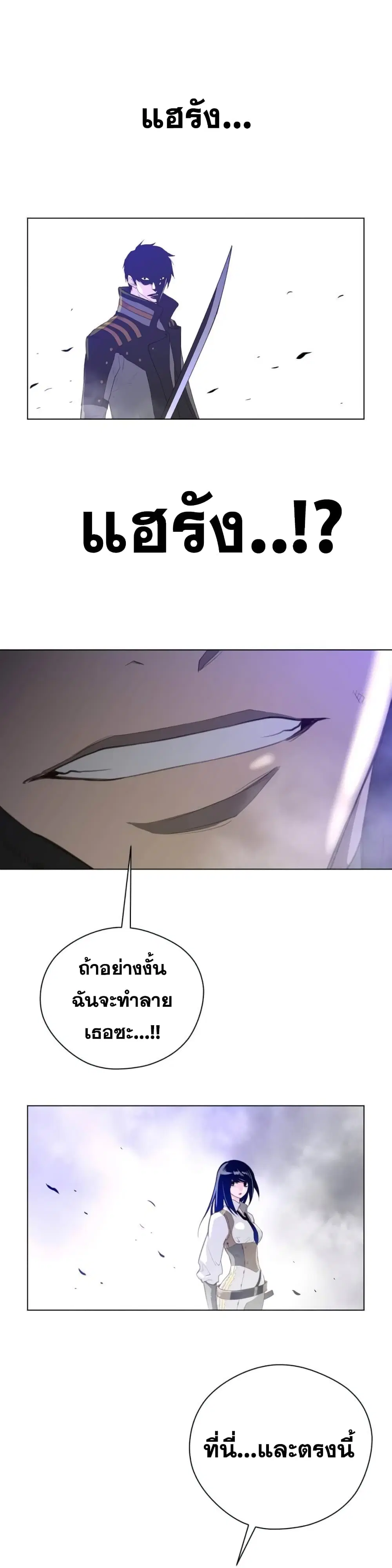 Perfect Half ตอนที่ 25 — page 20 of 28