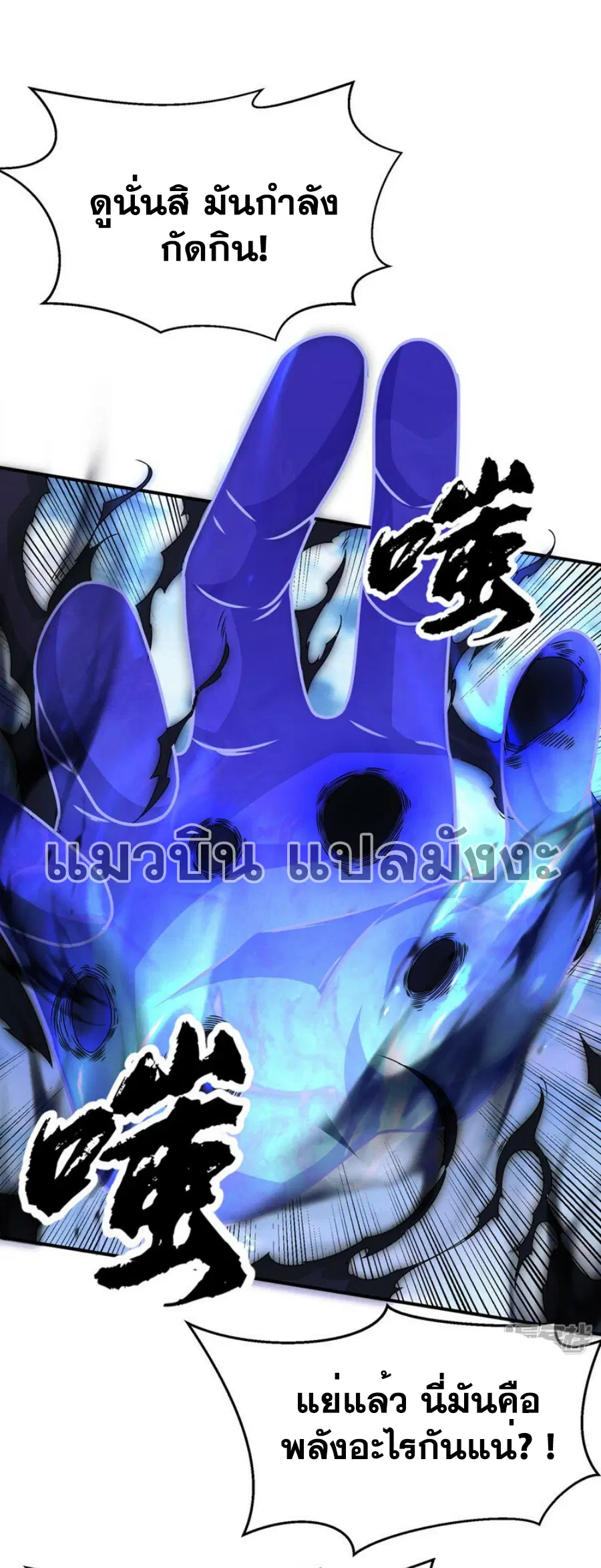 Wu Ni ตอนที่ 303 — page 17 of 34