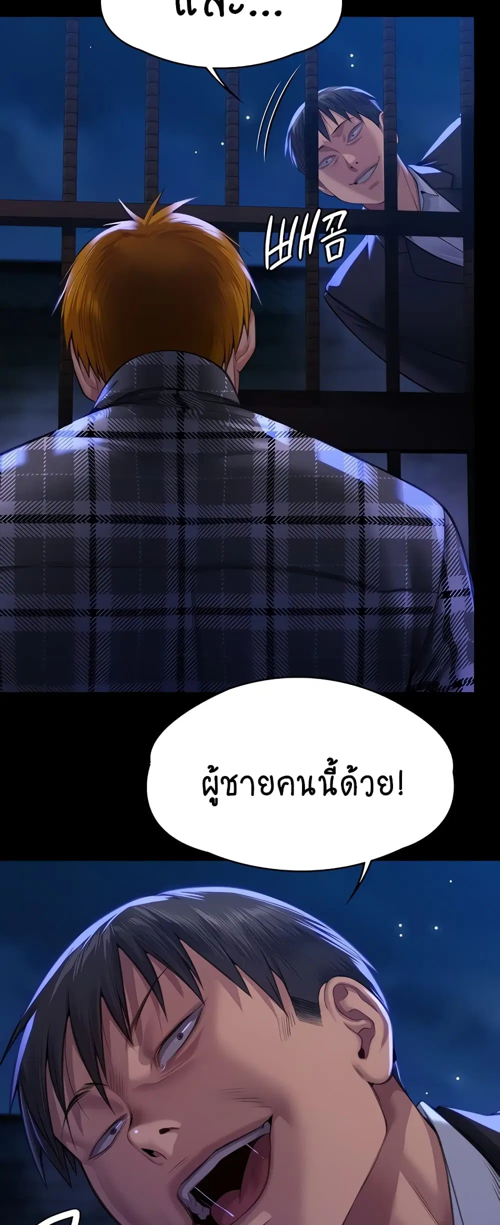 Queen Bee ตอนที่ 311 — page 57 of 80
