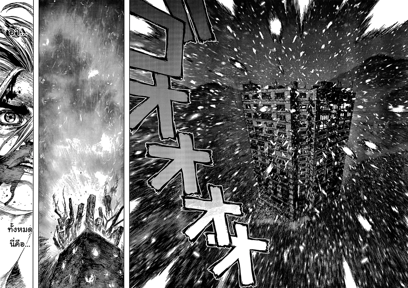 Sun-ken Rock ตอนที่ 112 — page 16 of 22