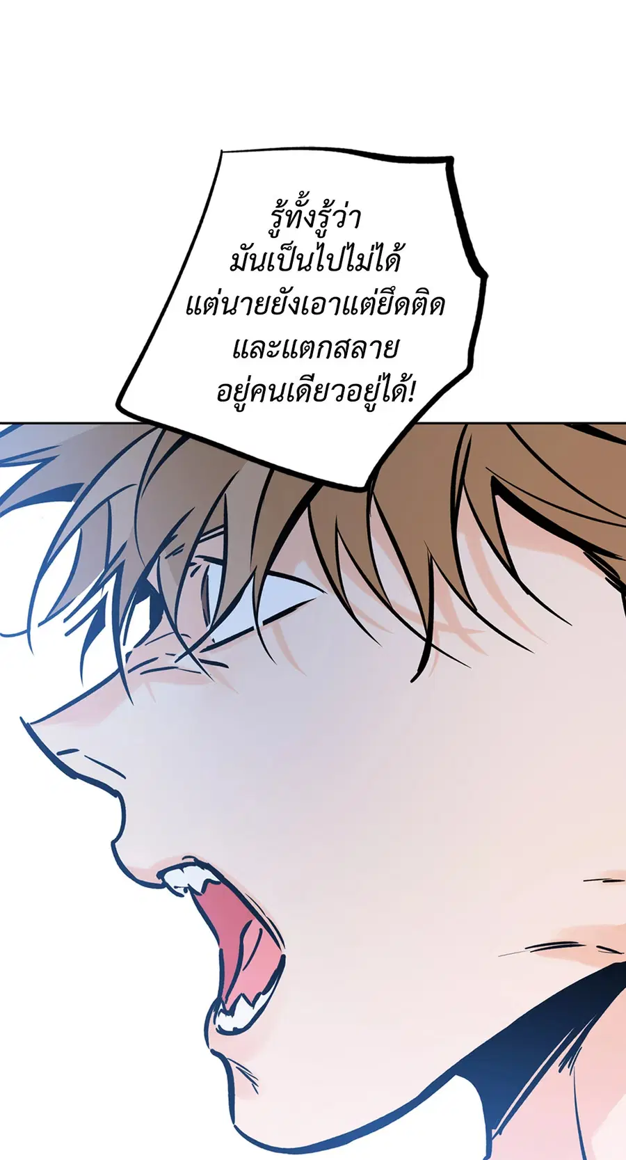 Lucky Paradise ตอนที่ 58 — page 55 of 85
