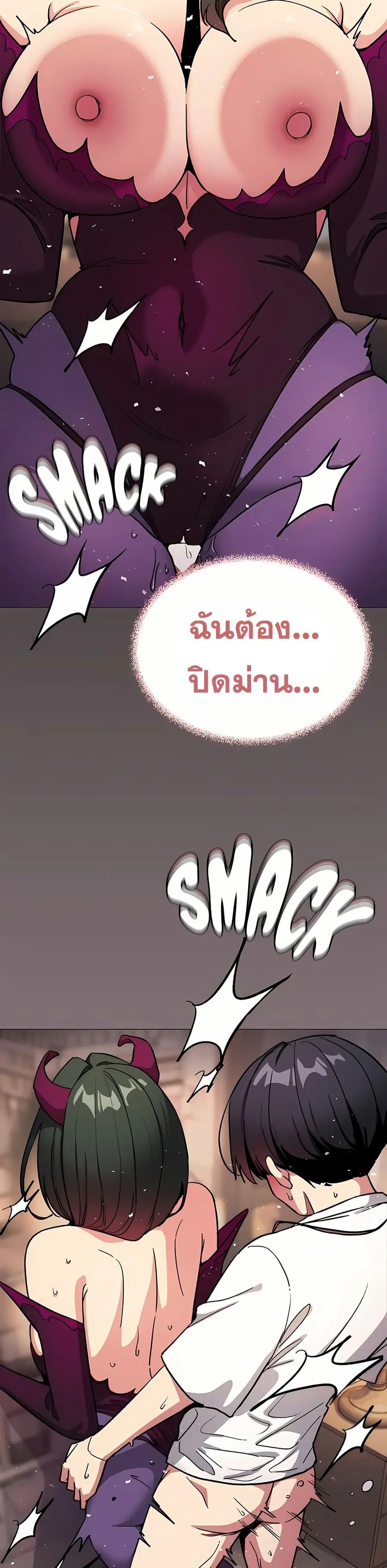 Stop Smoking ตอนที่ 93 — page 43 of 52