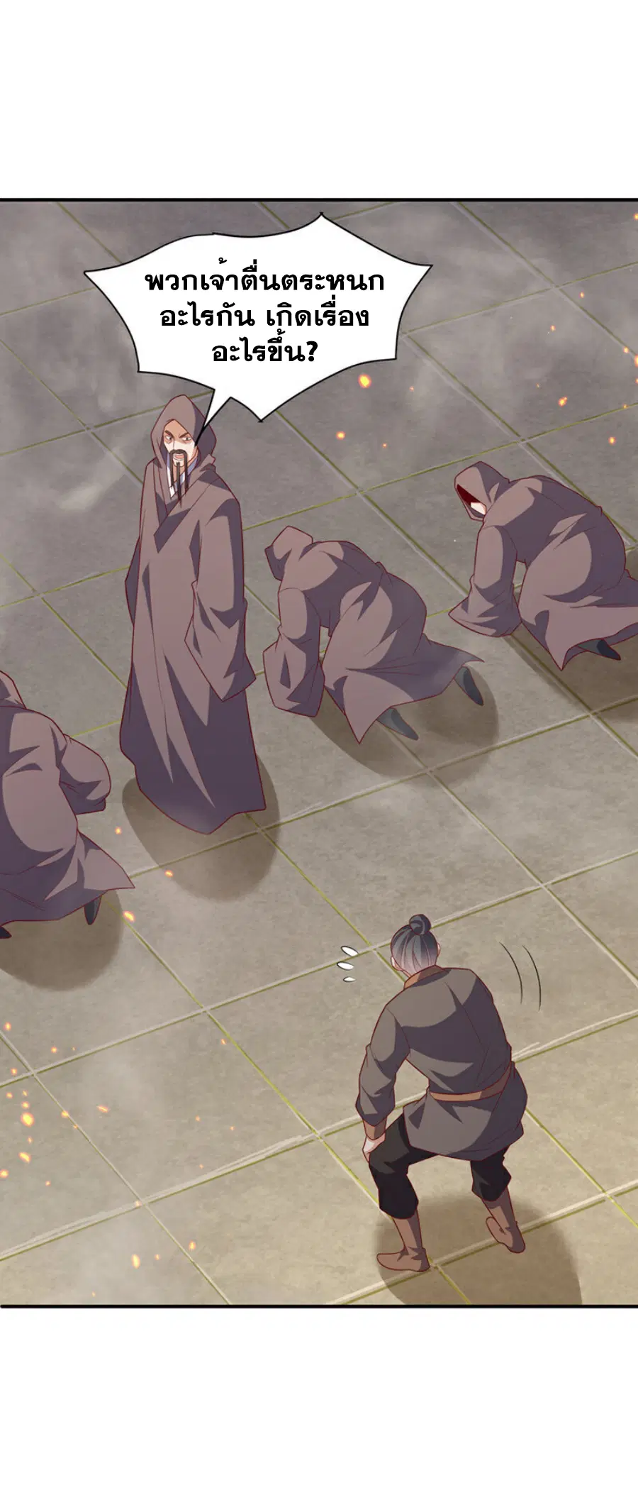 Wu Ni ตอนที่ 420 — page 34 of 37
