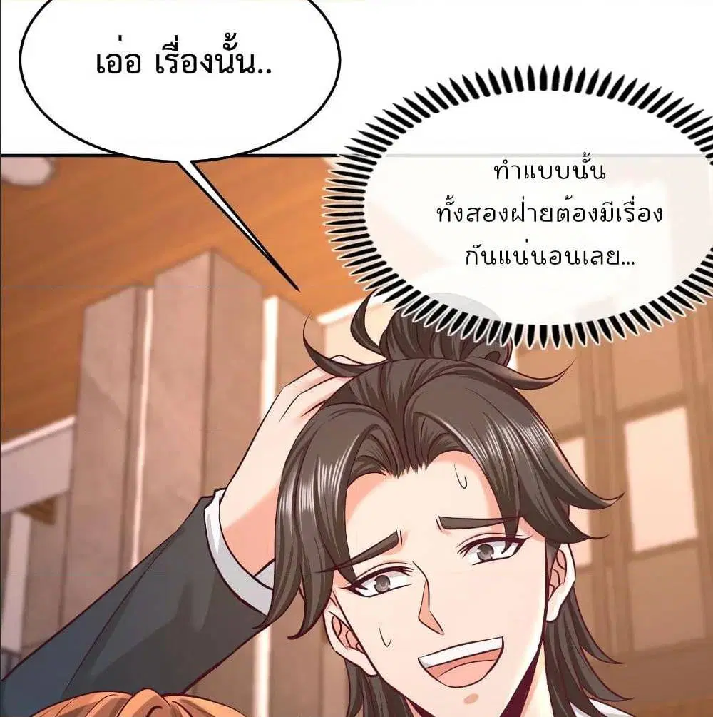 Dragon King Hall ตอนที่ 44 — page 35 of 56