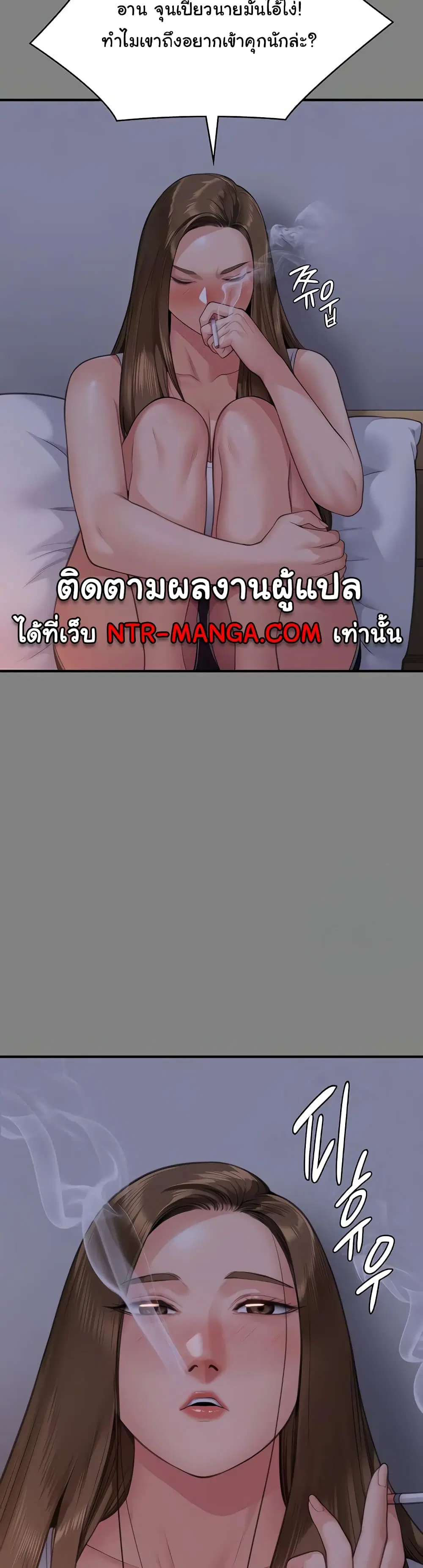 Queen Bee ตอนที่ 317 — page 40 of 60