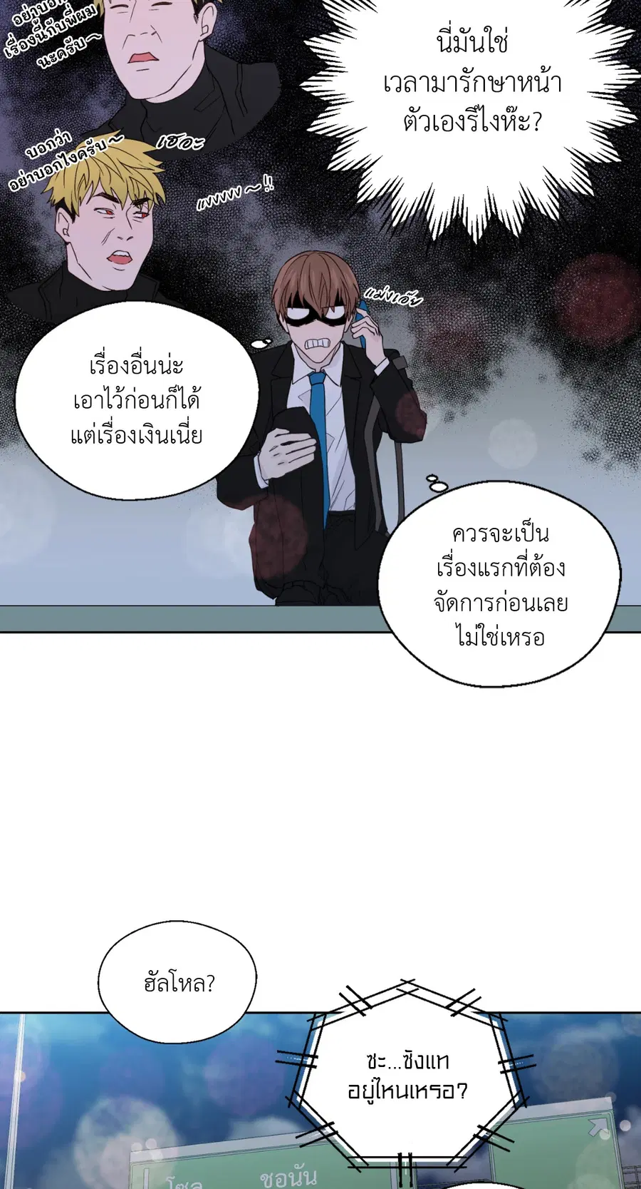 A Man of Virtue ตอนที่ 64 — page 23 of 47