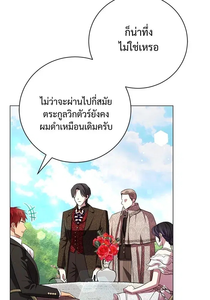 To My Husband’s Mistress ตอนที่ 18 — page 79 of 118