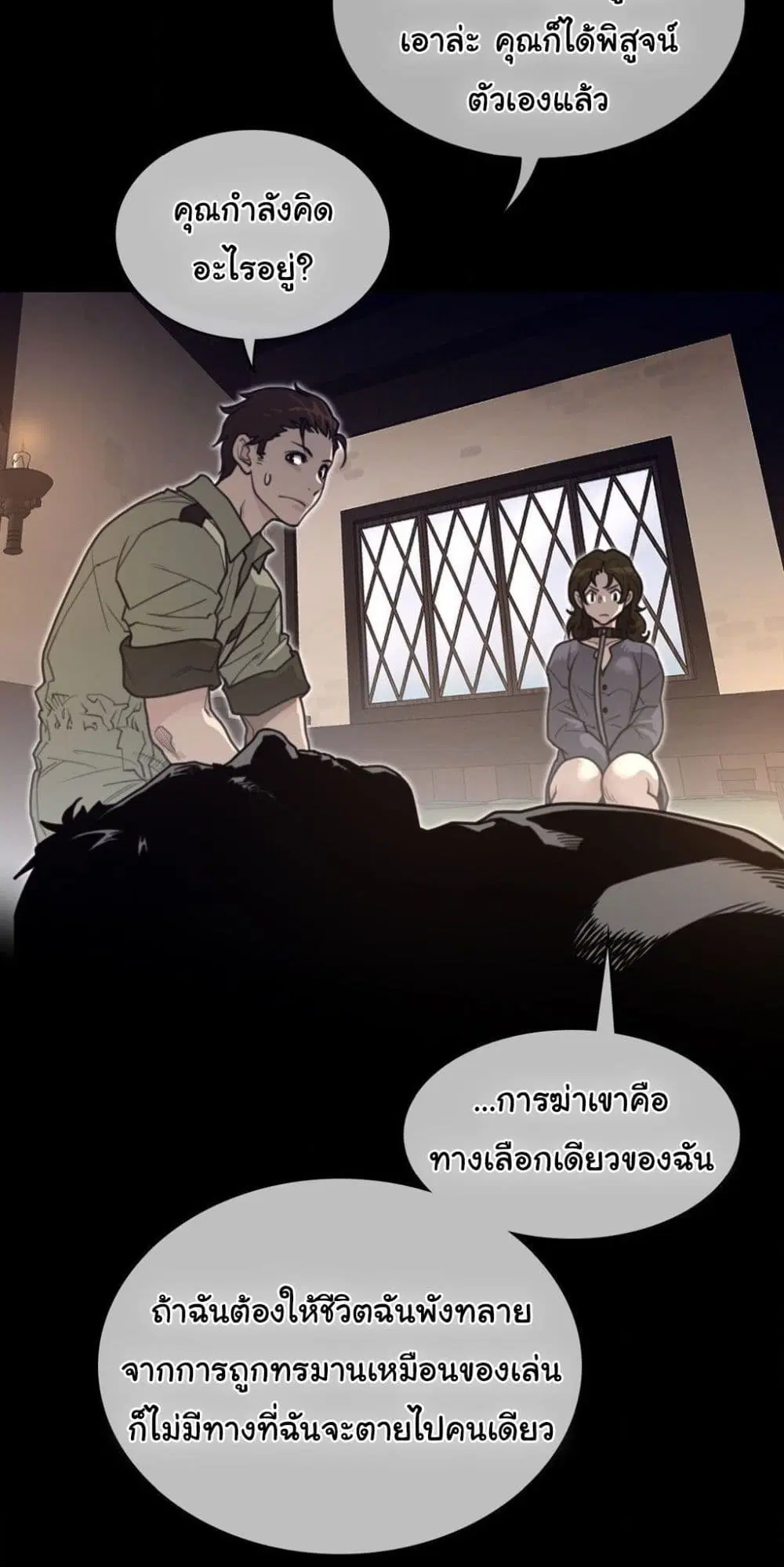 Perfect Half ตอนที่ 192 — page 15 of 41