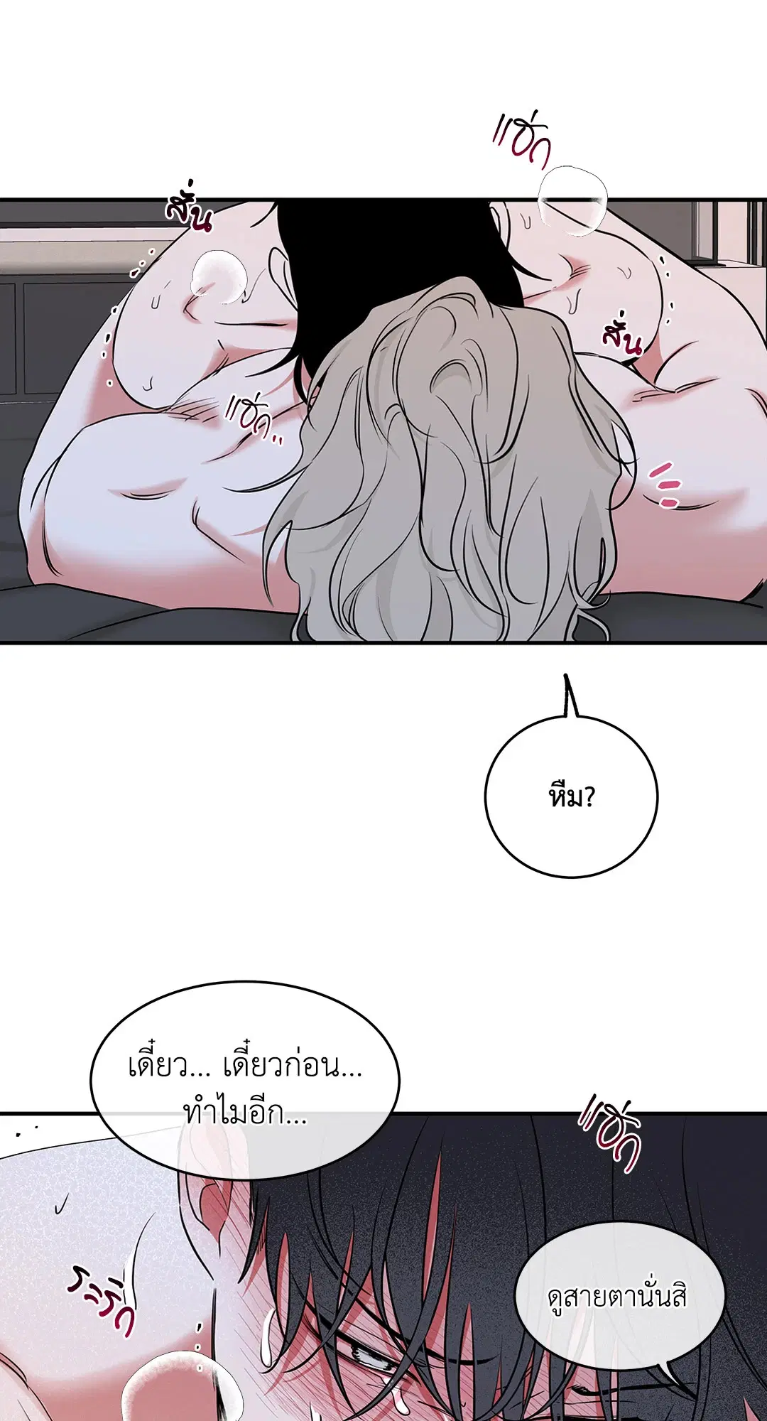 Low Tide in Twilight ตอนที่ 84 — page 34 of 57