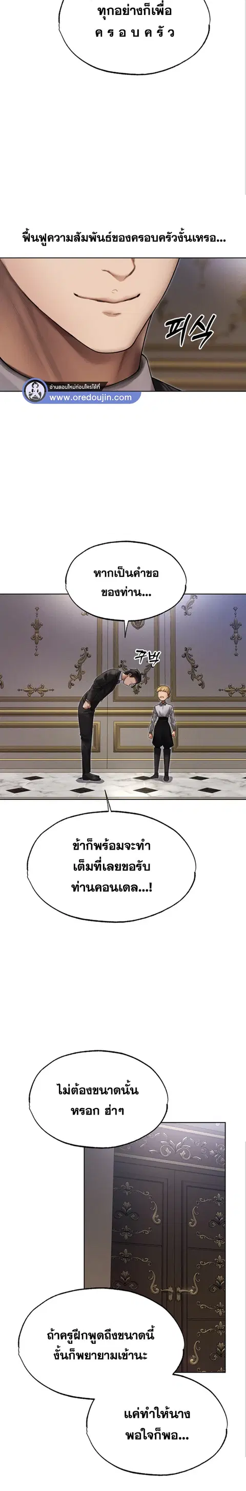 Milf Hunting in Another World ตอนที่ 34 — page 14 of 26
