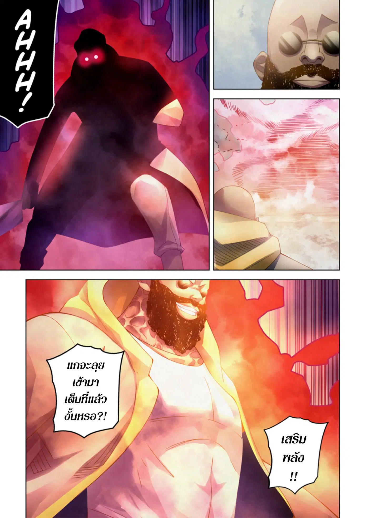 The Last Human ตอนที่ 341.345 — page 25 of 87