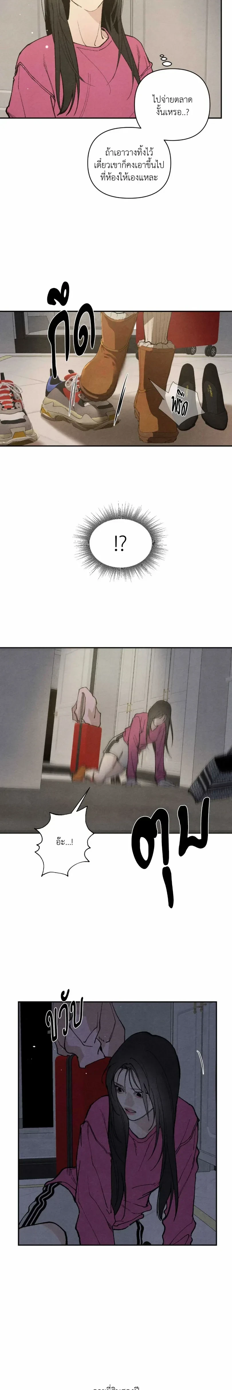 ทอยแด๊ดดี้ ตอนที่ 1 — page 20 of 26