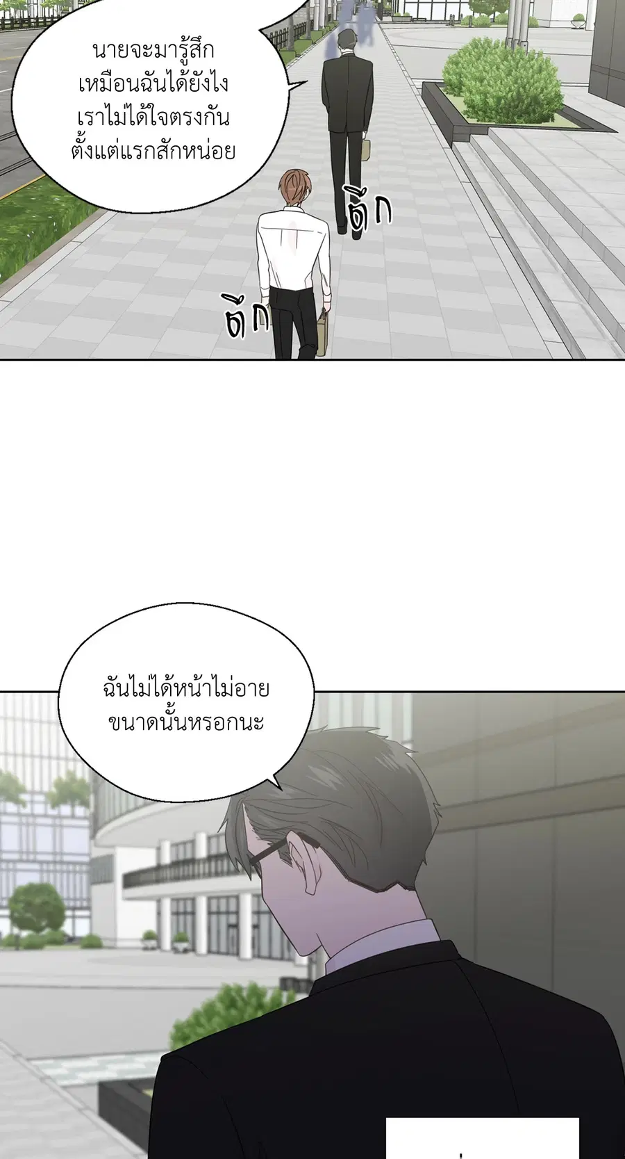 A Man of Virtue ตอนที่ 53 — page 35 of 53