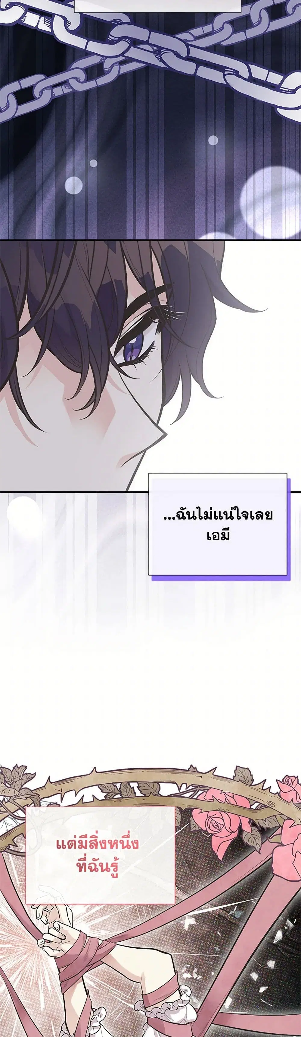 My Sister Picked up the Male Lead ตอนที่ 85 — page 15 of 40