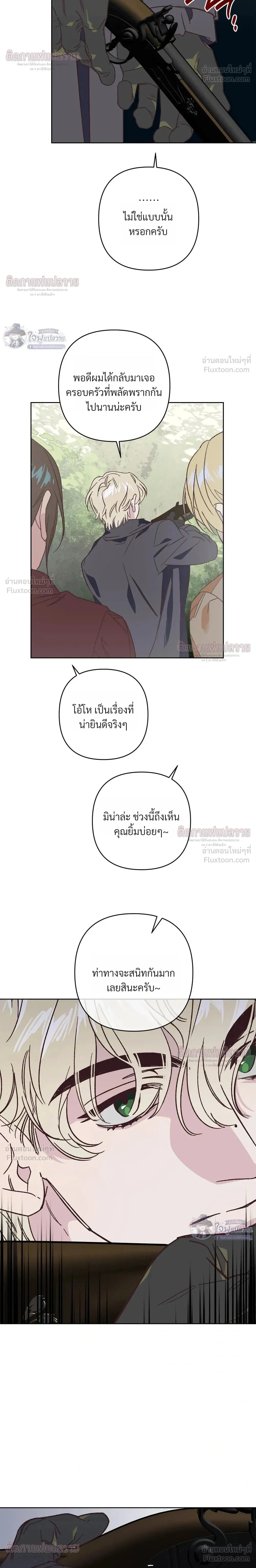 Master of C – นายของ C ตอนที่ 5 — page 14 of 27