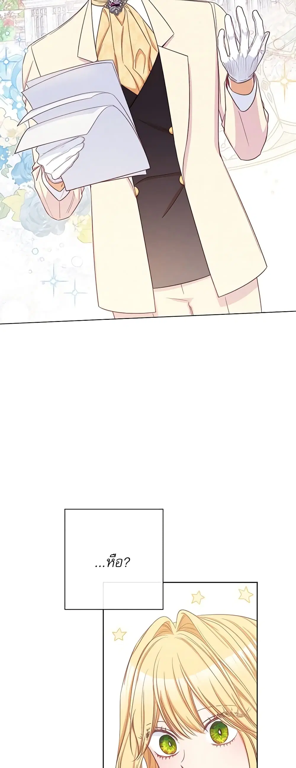 The Villainess Turns the Hourglass ตอนที่ 46 — page 42 of 44