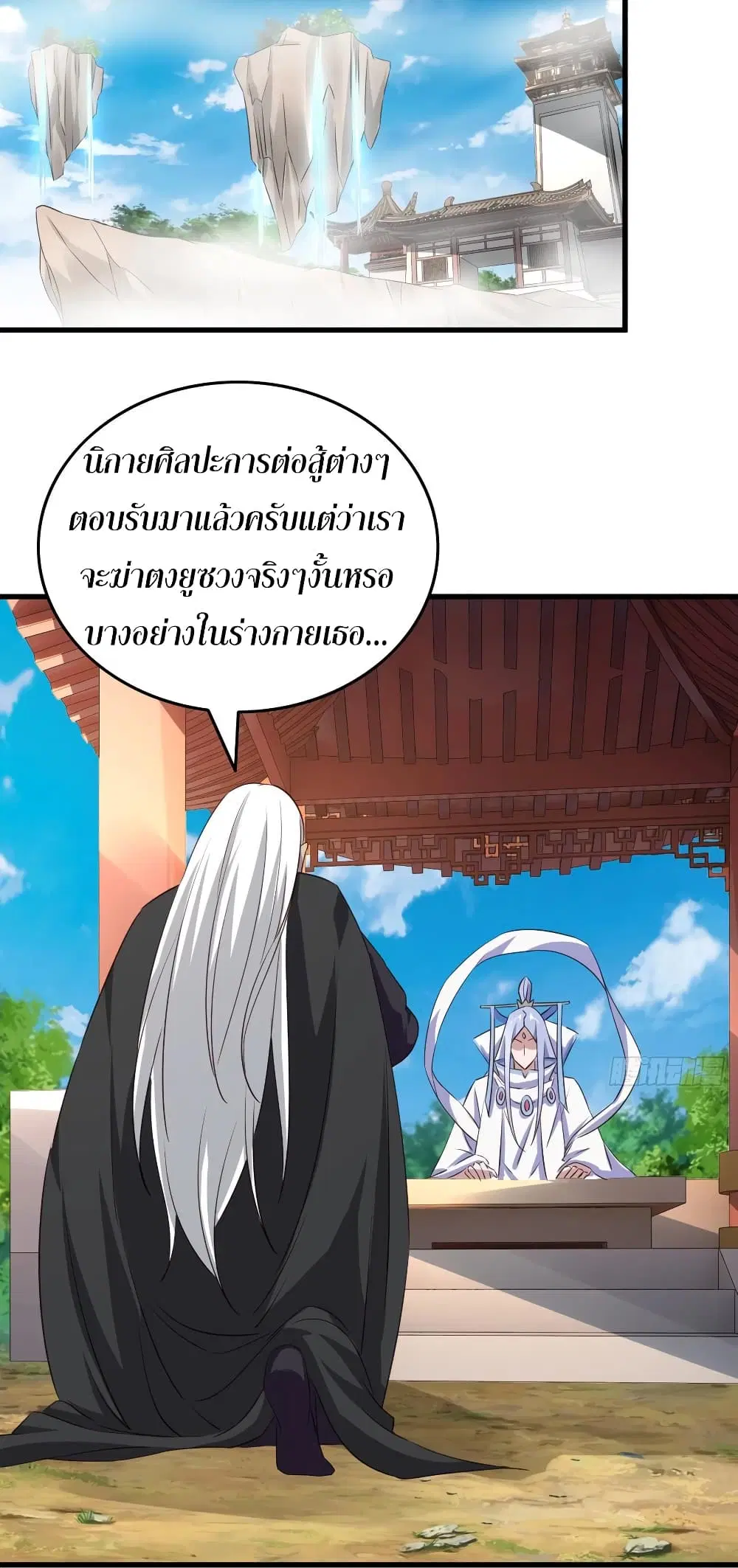 Super Harem Card ตอนที่ 58 — page 36 of 39