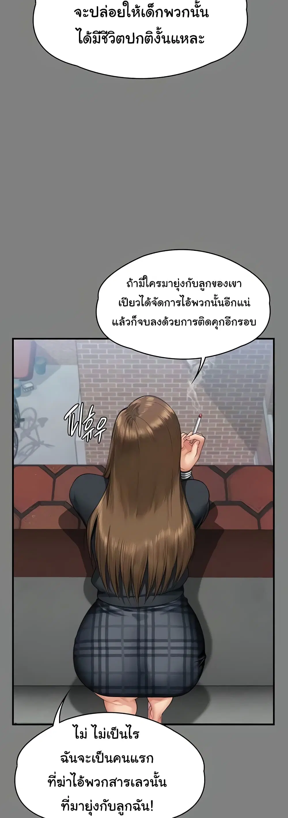 Queen Bee ตอนที่ 335 — page 10 of 50