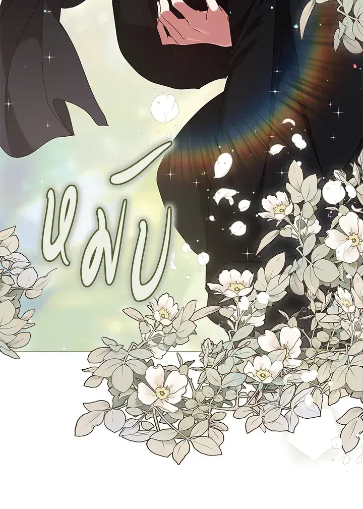 The Broken Ring – This Marriage Will Fail Anyway ตอนที่ 19 — page 41 of 105