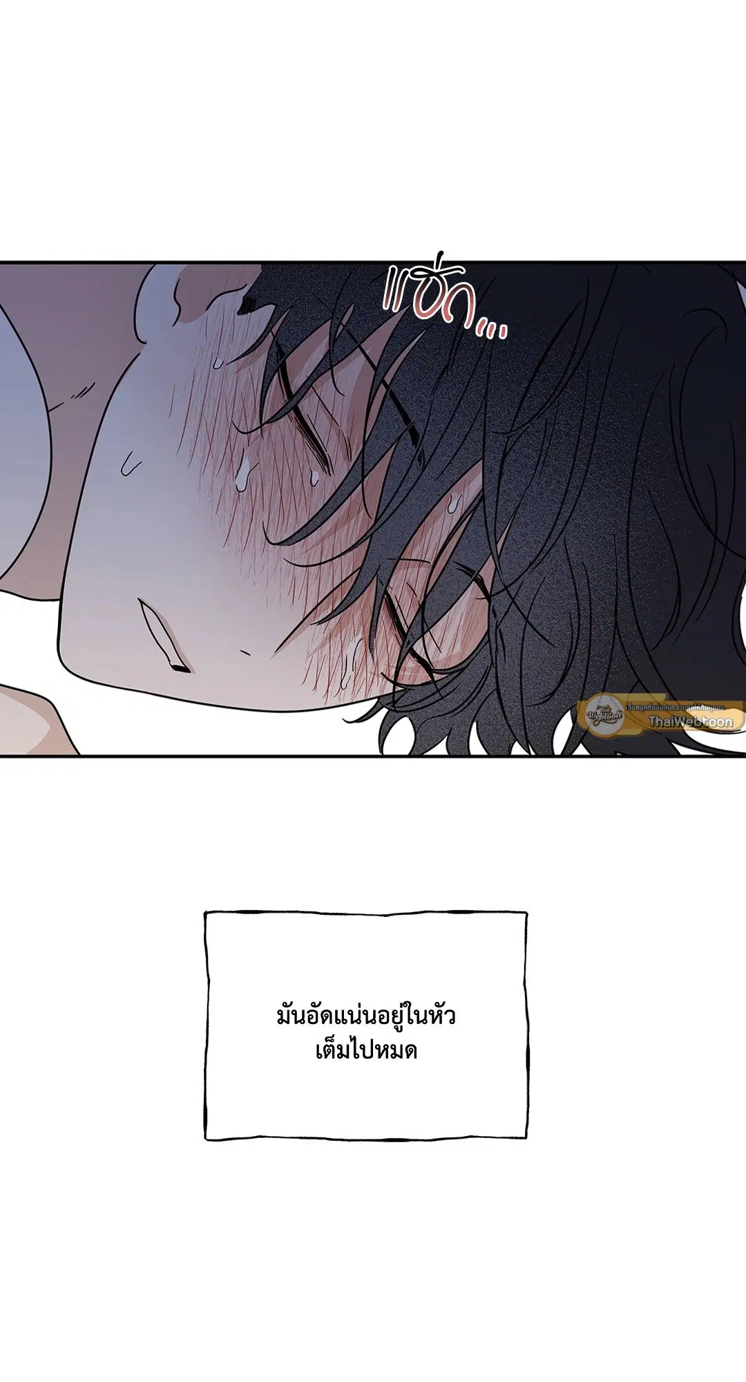 Low Tide in Twilight ตอนที่ 29 — page 7 of 68