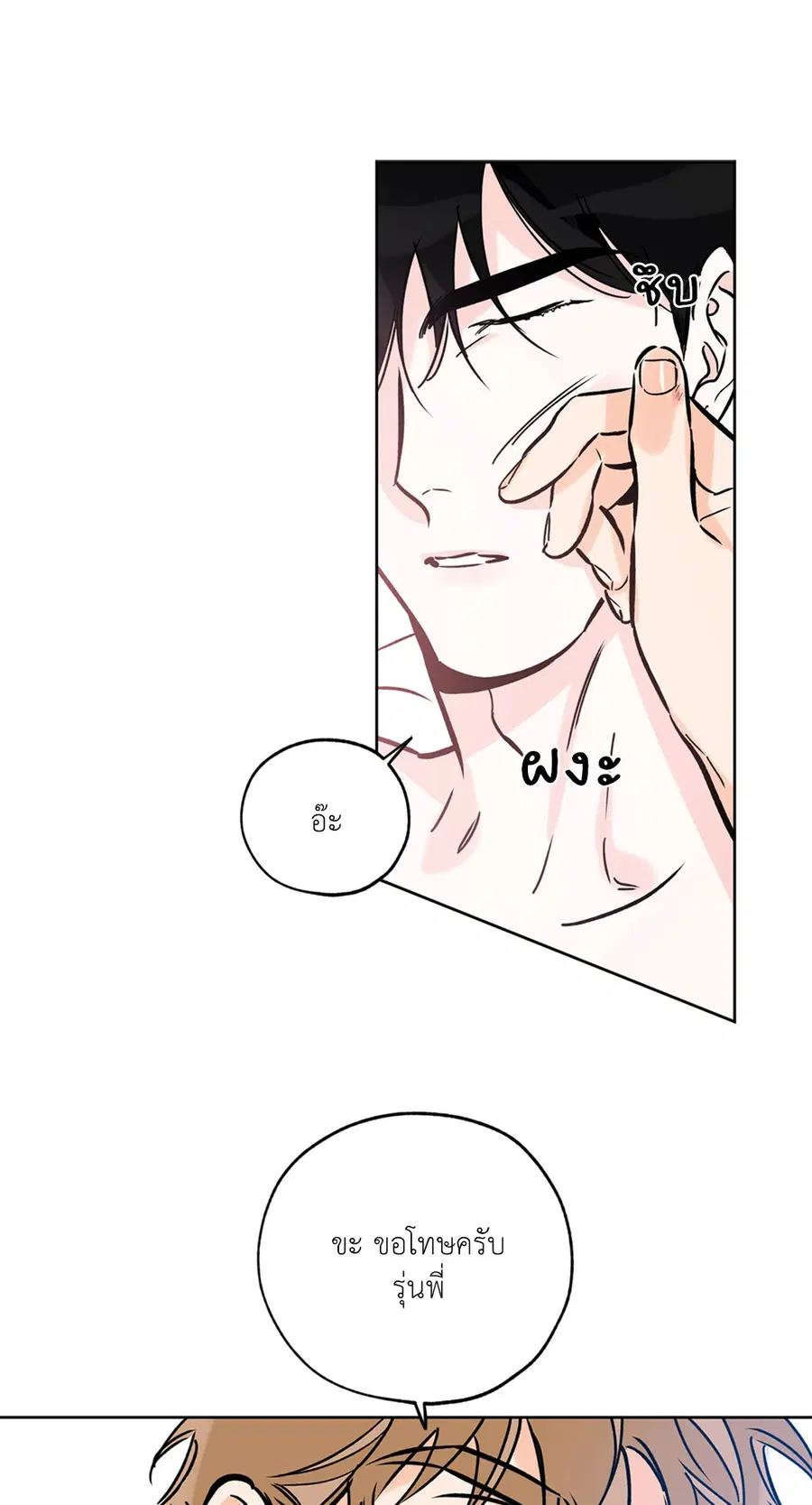 Lucky Paradise ตอนที่ 57 — page 21 of 89