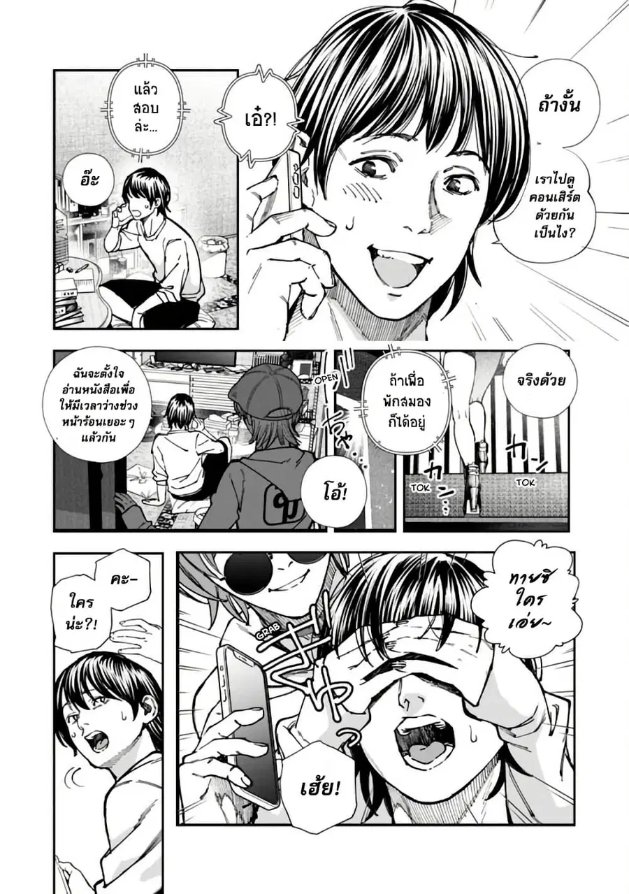 Rouninsei To Eroiyatsu ตอนที่ 3 — page 13 of 29