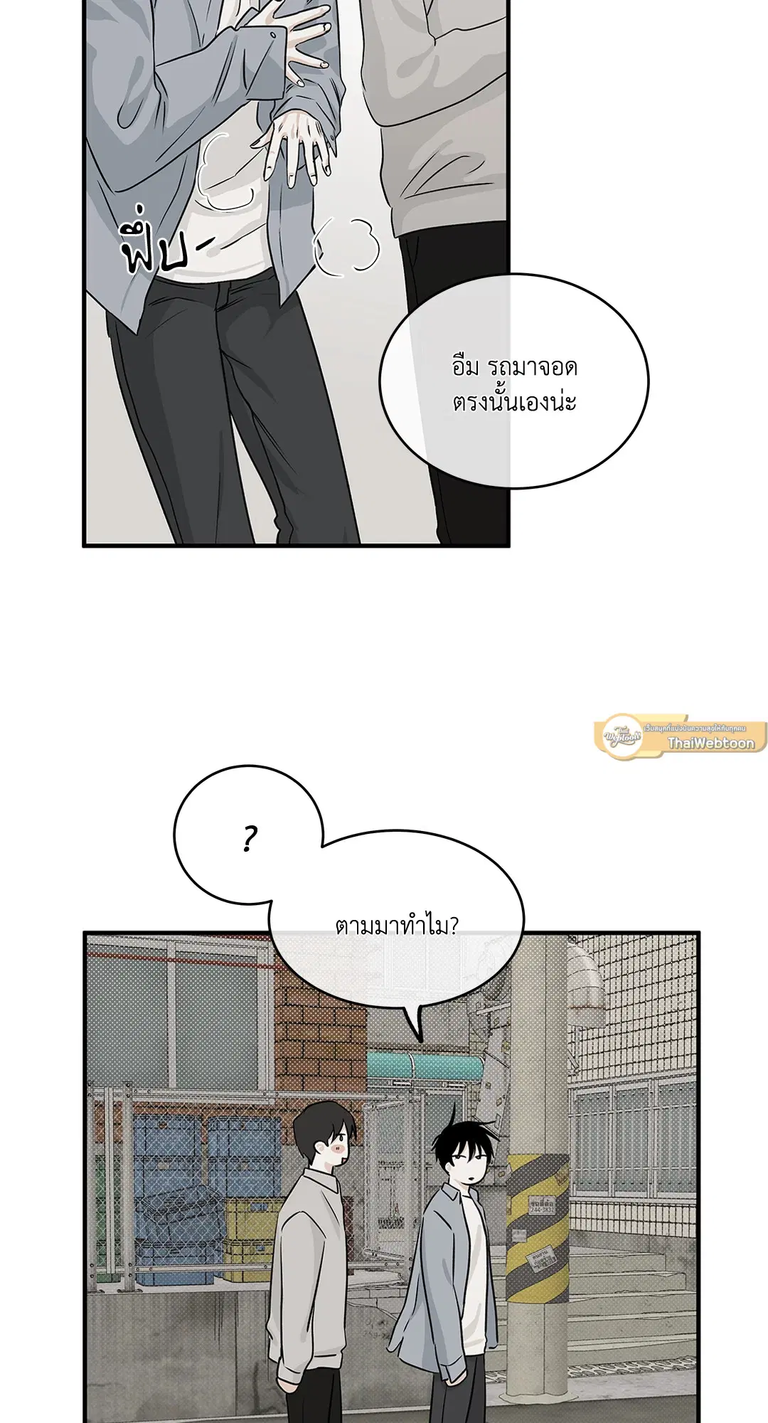 Low Tide in Twilight ตอนที่ 35 — page 17 of 66