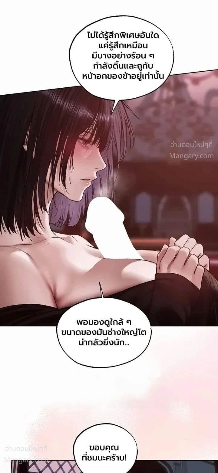 Milf Hunting in Another World ตอนที่ 139 — page 26 of 50
