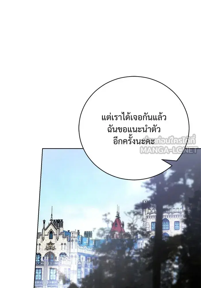 To My Husband’s Mistress ตอนที่ 34 — page 63 of 107