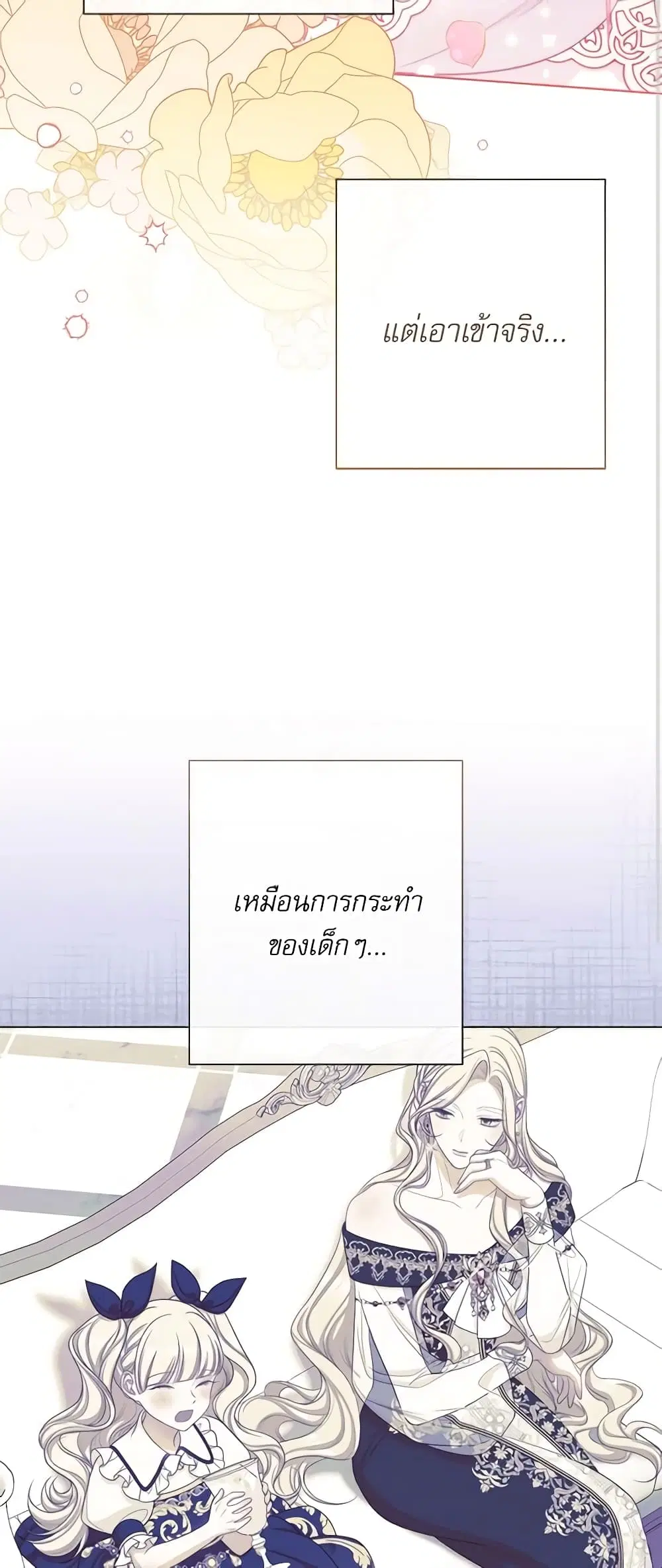The Villainess Turns the Hourglass ตอนที่ 106 — page 35 of 52