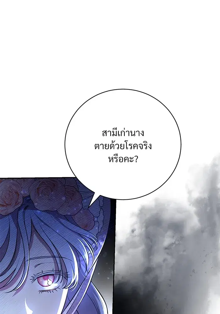 To My Husband’s Mistress ตอนที่ 3 — page 32 of 155