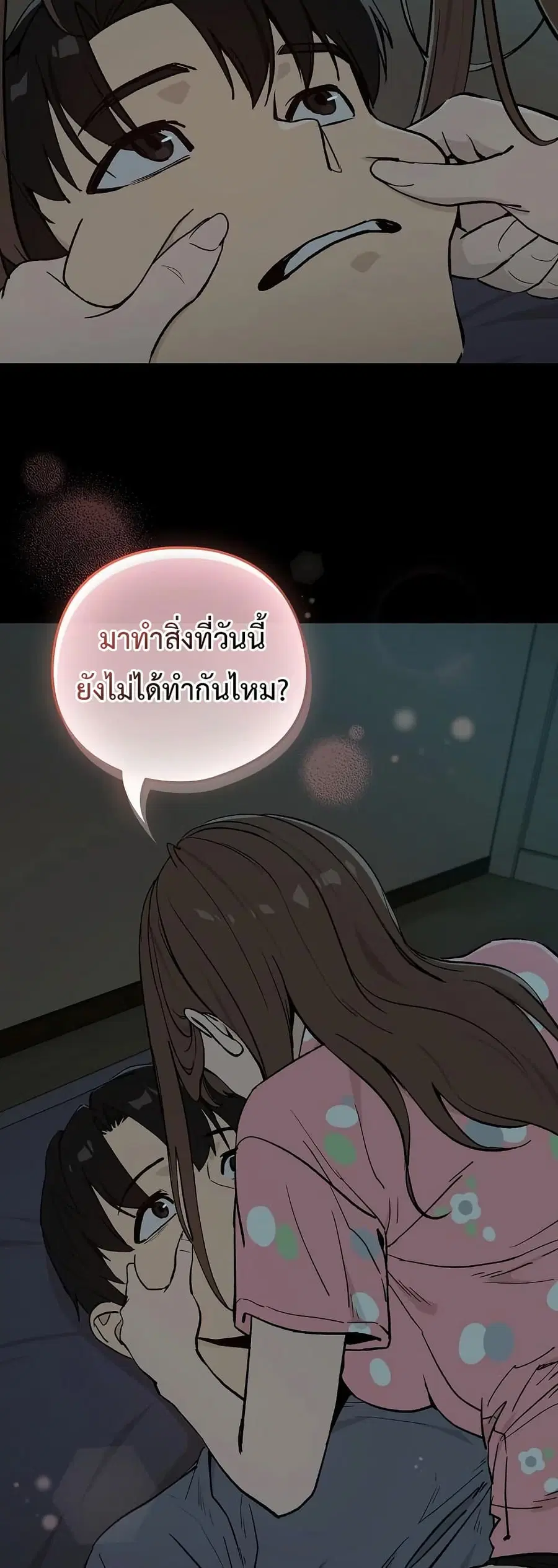 After Work Love Affairs ตอนที่ 107 — page 3 of 42