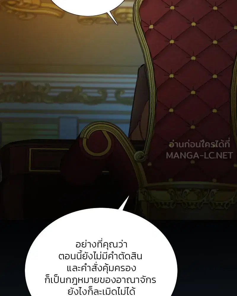 Serena ตอนที่ 121 — page 45 of 136