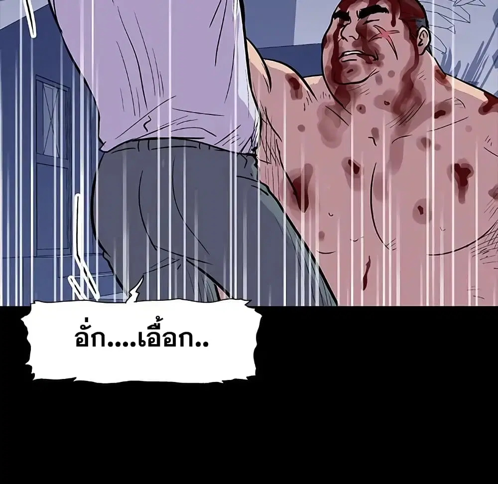 Project Utopia ตอนที่ 9 — page 23 of 73