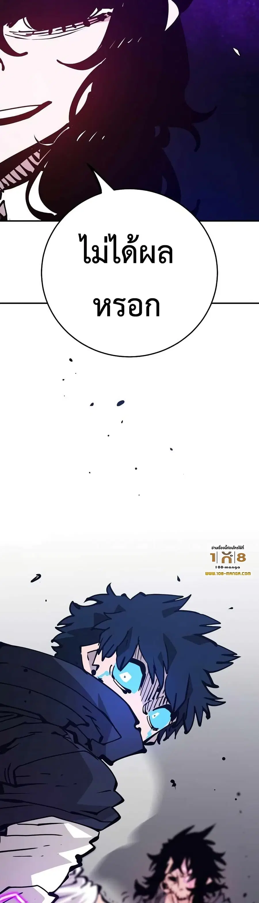 The Player ตอนที่ 90 — page 26 of 60